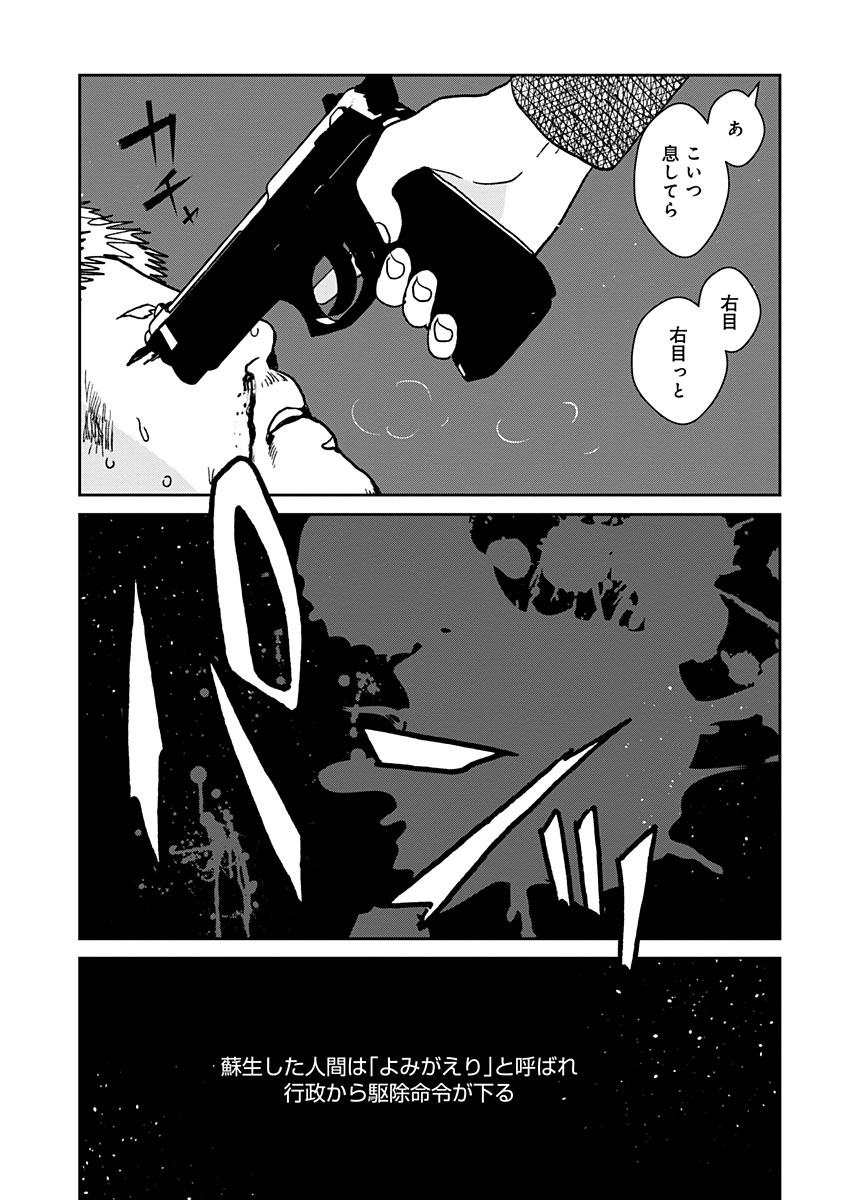 残酷さに気づいてしまった子供の話 (03) 