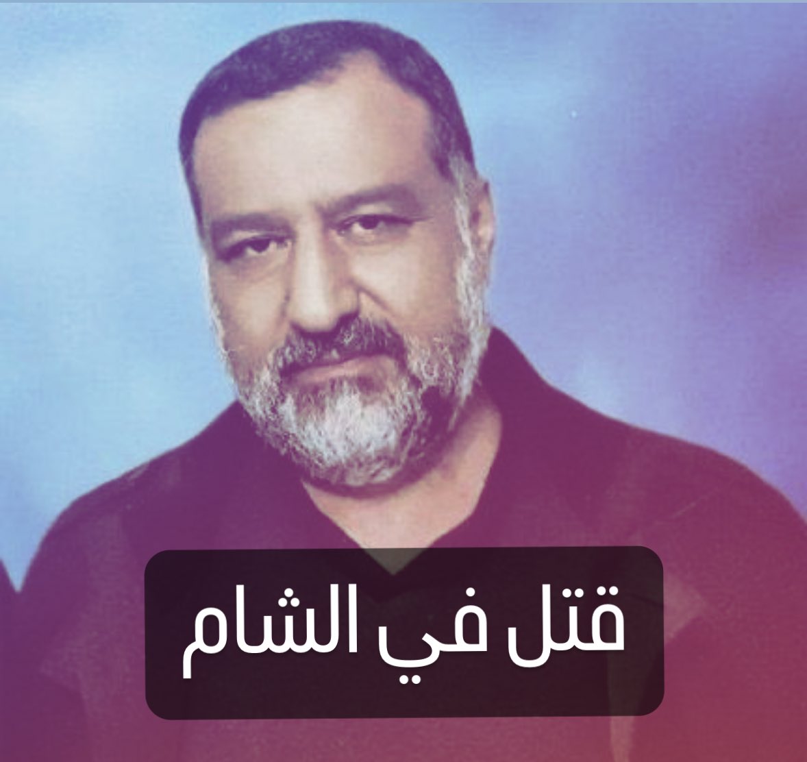 alrougui's tweet photo. فقدت إيران أقوى رجالها خلال الأعوام الماضية على أراضي العرب ..

طهر الله أرضنا ونقاها من الدنس https://t.co/WJM0U5N2Tc