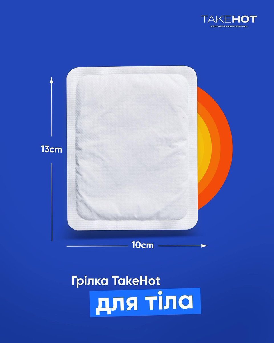 10 грілок - це 24 години тепла від TakeHOT!

🤲🏻 2 пари для рук у кишені
👣 2 пари для ніг у взуття
🧥 2 штуки для тіла під одяг

Тонкі, легкі та ефективні

Інструкція на кожній пачці:
розкрийте упаковку, дістаньте грілку …. 
та хай буде гаряче!🔥