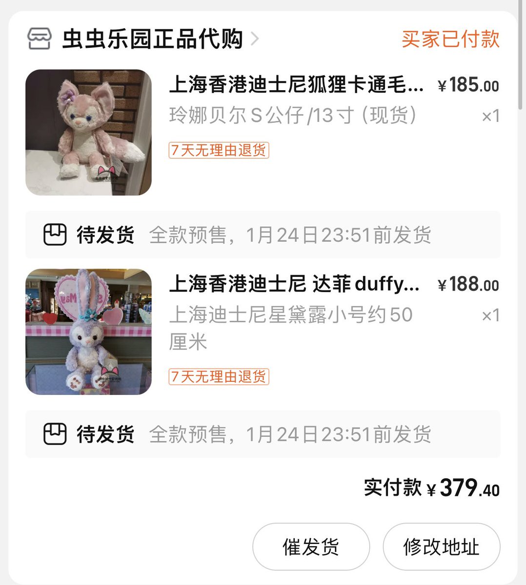 yi18847048's tweet photo. 我敲我真的超级开心 特别好的哥哥赶在零点之前给我买啦 看我没有圣诞礼物 他说比过门槛那种有意义 我真的爆哭😭😭 https://t.co/69wdrXzzAj