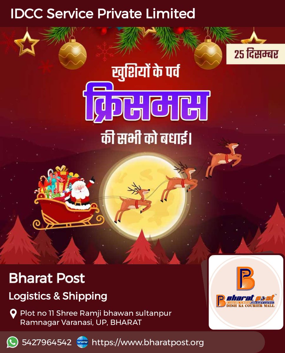 PostBharat's tweet image. 🎄✨ Celebrating the joyous spirit of Christmas with Bharat Post! 🇮🇳✨ Join us in spreading love, laughter, and festive cheer across the incredible landscapes of India. 🎅🏽🎁  🌟🎉 #ChristmasWithBharat #FestiveUnity #JoyfulJourney #SeasonsGreetings 🎅🏽🤶🏽