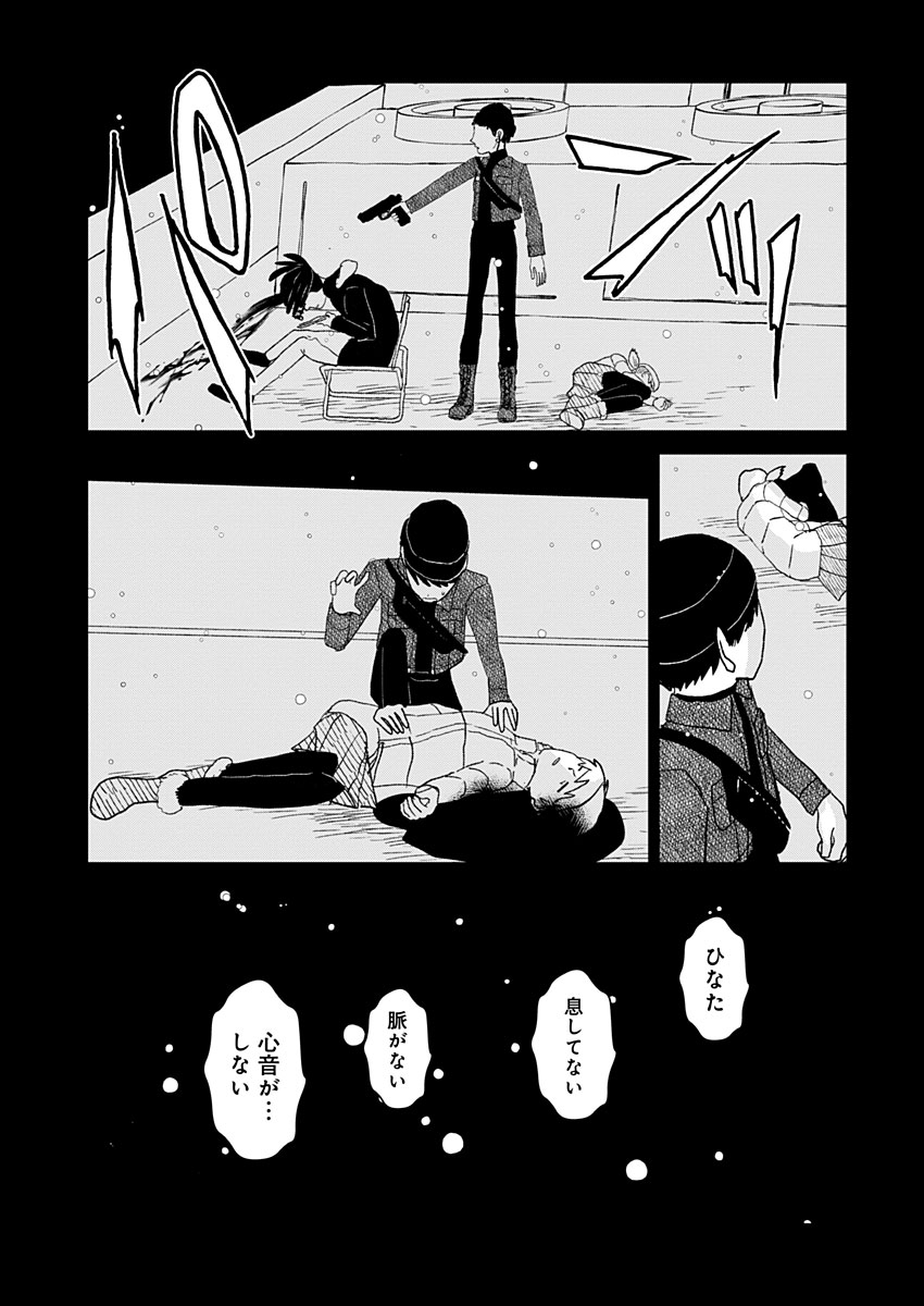 残酷さに気づいてしまった子供の話 (10) 