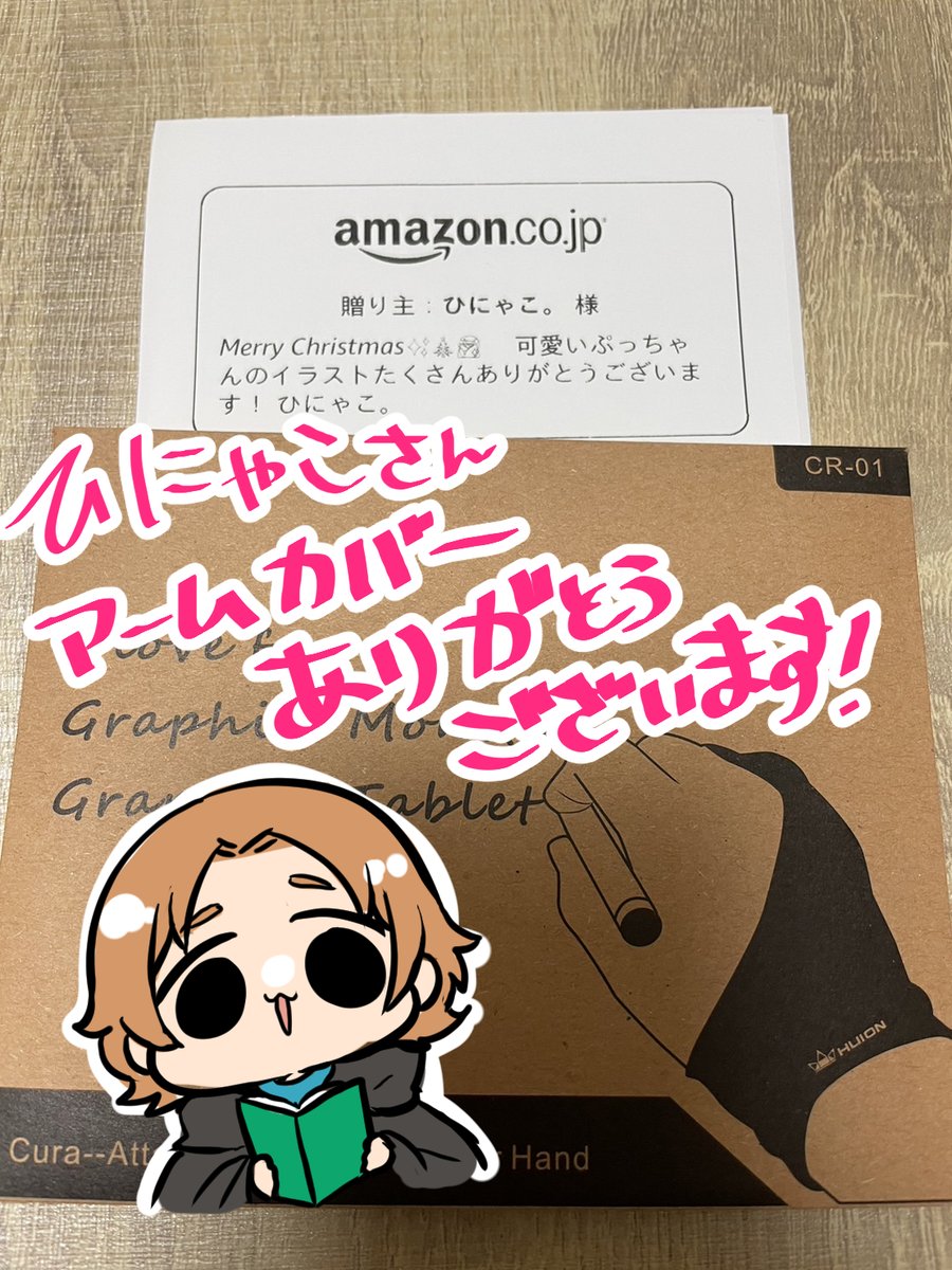 サンタさんありがとうございました!!!!!!! 