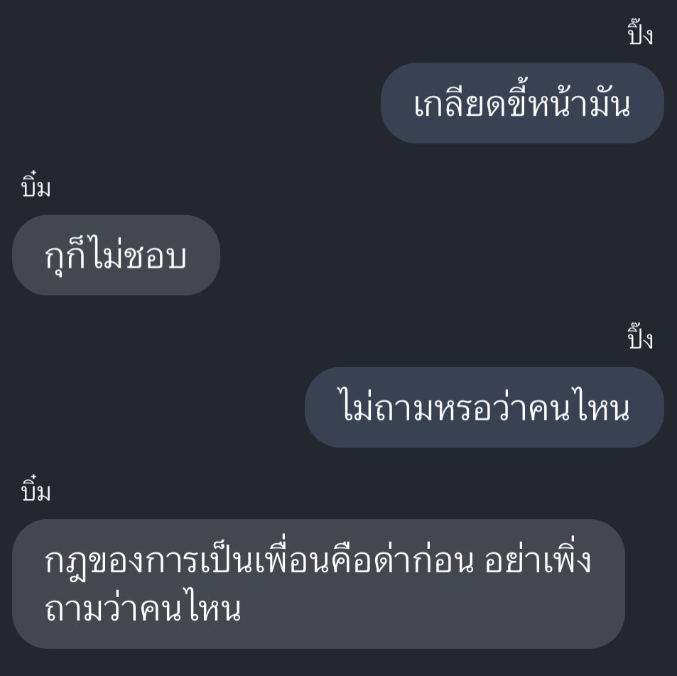 บ้บ tweet media