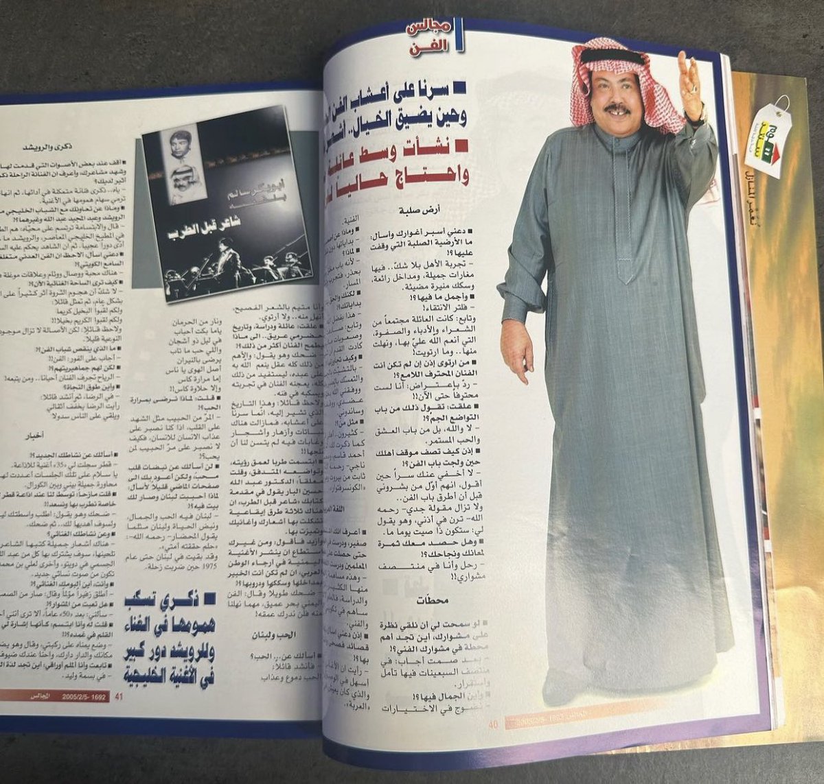 qasemalqaderi's tweet photo. ايام ( المجالس)

•وزيارة بوأصيل رحمه الله لمبني المجلة
والتصوير للغلاف واجراء الحوار

•وشكرا للمتابعه المبدعه/ حوراء 
التي ارسلت ونشرت هذه الصفحات الجميلة🙏

@aas08418088 https://t.co/fh2ufWlNHI