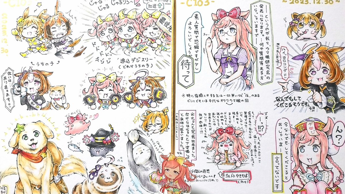 色紙②
(⁠◔⁠◔⁠)うまゆる大好きだった…!!まさかあんなにデジたんの供給あると思ってなかったし、感謝しかないです。🍩コラボもあったね〜。ゴルドト焼きそばは本気で辛かったねぇ…w😂(懐かしい) 