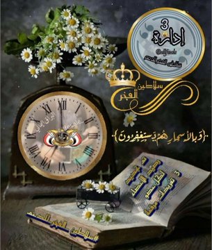 كلنا🇵🇸 غزة🇵🇸إداره 👑#سلاطين_الفخر_للدعم3👑 (@allfesale) on Twitter photo استغفر اللّھ واتوب اليہ ❀
الساعھ ☜07:00 م ̠❥
يتــم تجديد رصيد الأعضاء ̠❥
كل عضو له ( 3 ) تغريدات #مرقمة ̠❥
رتويت و #منشن_لتغريدة_التجديد
☟ للإنضمآم التوآصل ☟
<a href="/allfesale/">كلنا🇵🇸 غزة🇵🇸إداره 👑#سلاطين_الفخر_للدعم3👑</a>
#سلاطين_الفخر_للدعم3 استغفر اللّھ واتوب اليہ ❀
الساعھ ☜07:00 م ̠❥
يتــم تجديد رصيد الأعضاء ̠❥
كل عضو له ( 3 ) تغريدات #مرقمة ̠❥
رتويت و #منشن_لتغريدة_التجديد
☟ للإنضمآم التوآصل ☟
<a href="/allfesale/">كلنا🇵🇸 غزة🇵🇸إداره 👑#سلاطين_الفخر_للدعم3👑</a>
#سلاطين_الفخر_للدعم3