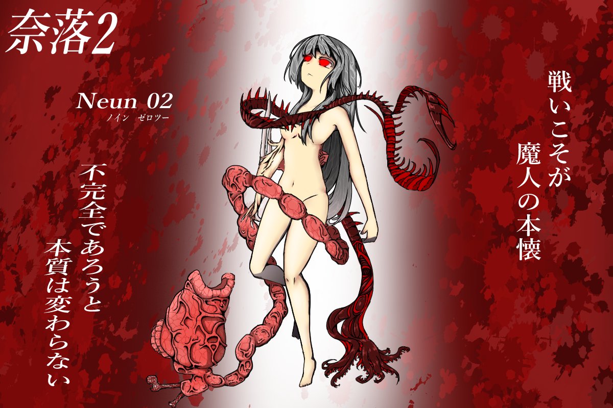 nama41228652's tweet image. Neun02（ノイン・ゼロツー）”細胞の魔人”
ちょいと手抜きだが、そこそこ理想通り描けた
改めてノインの性能を考えると、やっぱこのキャラかなり反則な性能しているな…
しかも質量によっては階級変わるし…割と魔人の中でも異質だな
#奈落2
#Purgatory2
#フリーゲーム