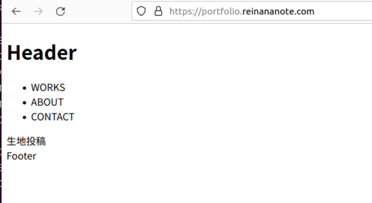 reina_second_'s tweet image. #RecursionCS
バックエンドプロジェクト・Static Web Servers
最終課題のResume website
next.jsで作ったサイトをAWSにデプロイ
とりあえずできるのかどうか試してみたらできた!
結構大変だったけど。
★次やること
portfolioの中身作成
誤字ってるw