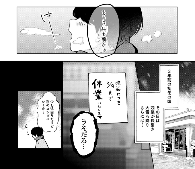 最後の思い出をおねだりされた話(2/4) 