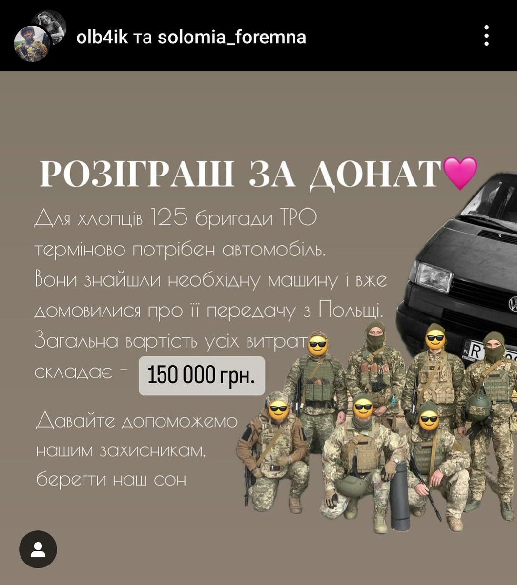 iamdrgntd's tweet image. Мої друзі зі 125 ТРО збирають на тачку
send.monobank.ua/jar/Ag93bPst56…