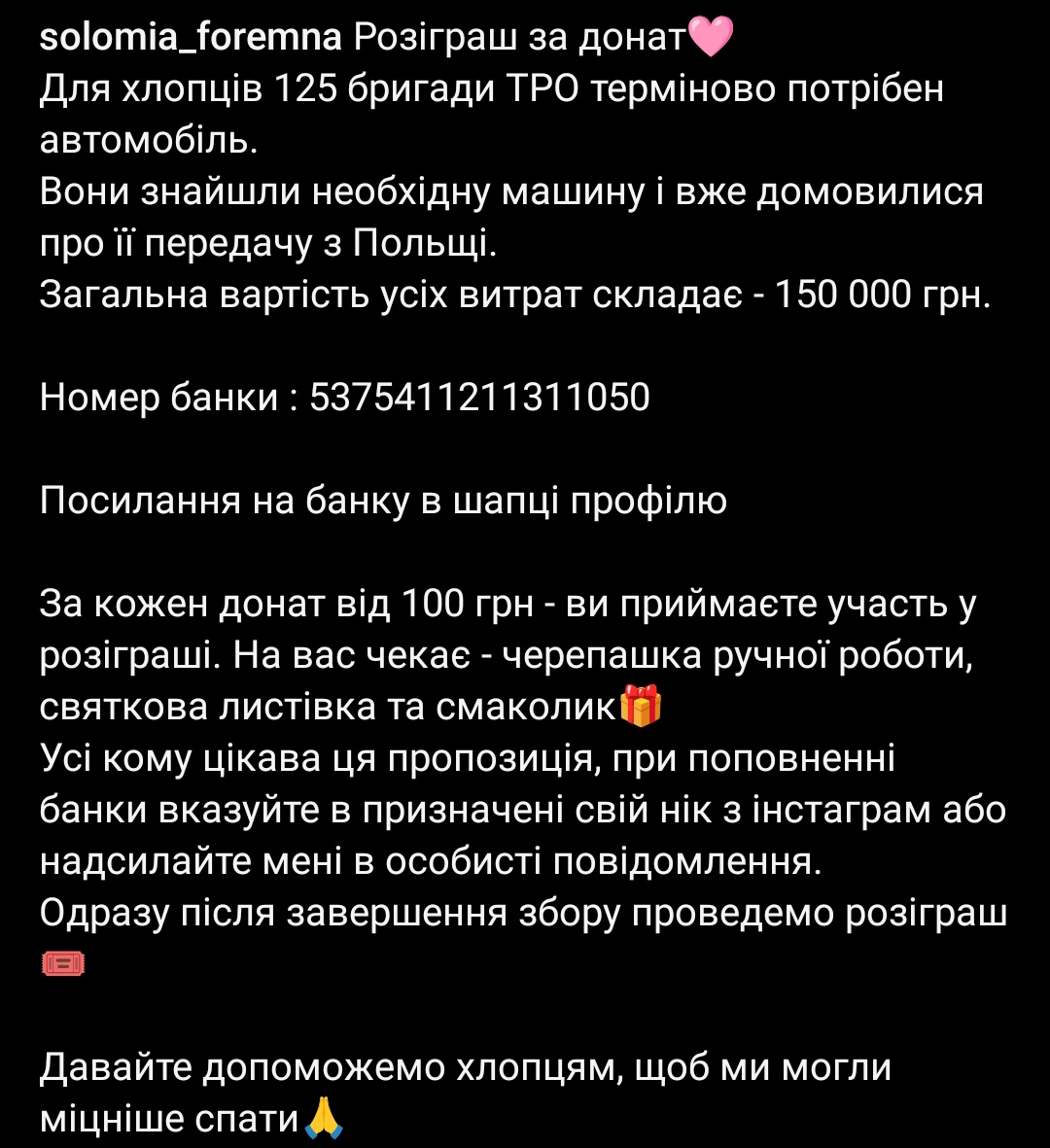 iamdrgntd's tweet image. Мої друзі зі 125 ТРО збирають на тачку
send.monobank.ua/jar/Ag93bPst56…