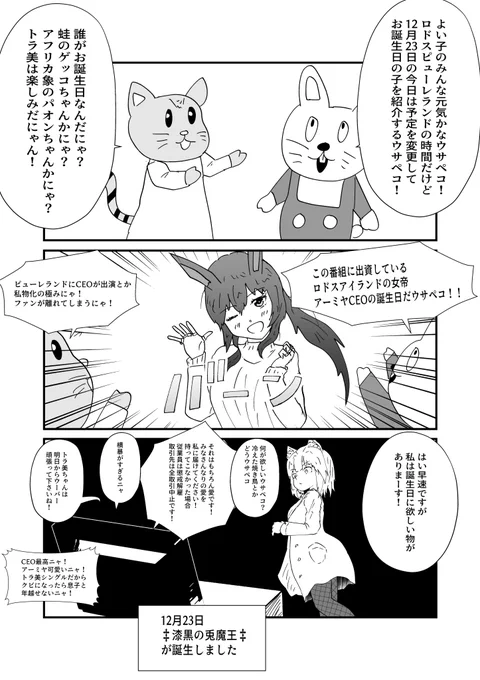 バースディ・ヌーディスト・ラヴァーズ
#アークナイツ #明日方舟 #アーミヤ 