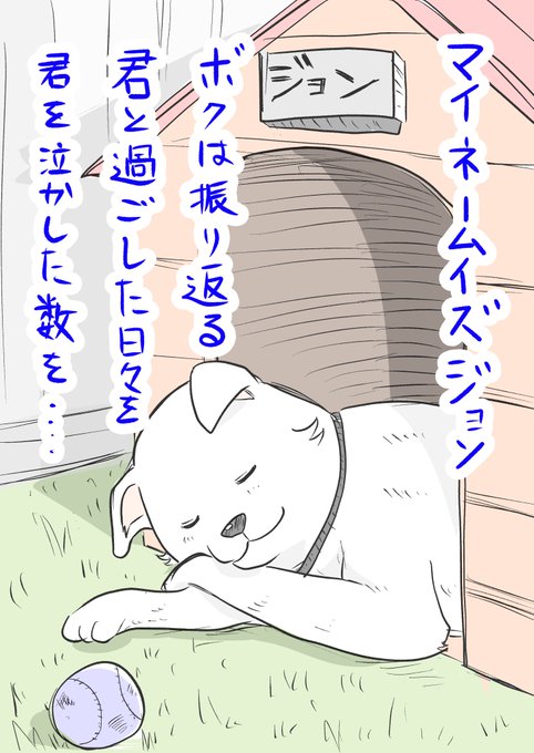 97%の高確率で泣ける「ジョンの純な恋物語」😭…

https://t.co/UXmti1kIl7 