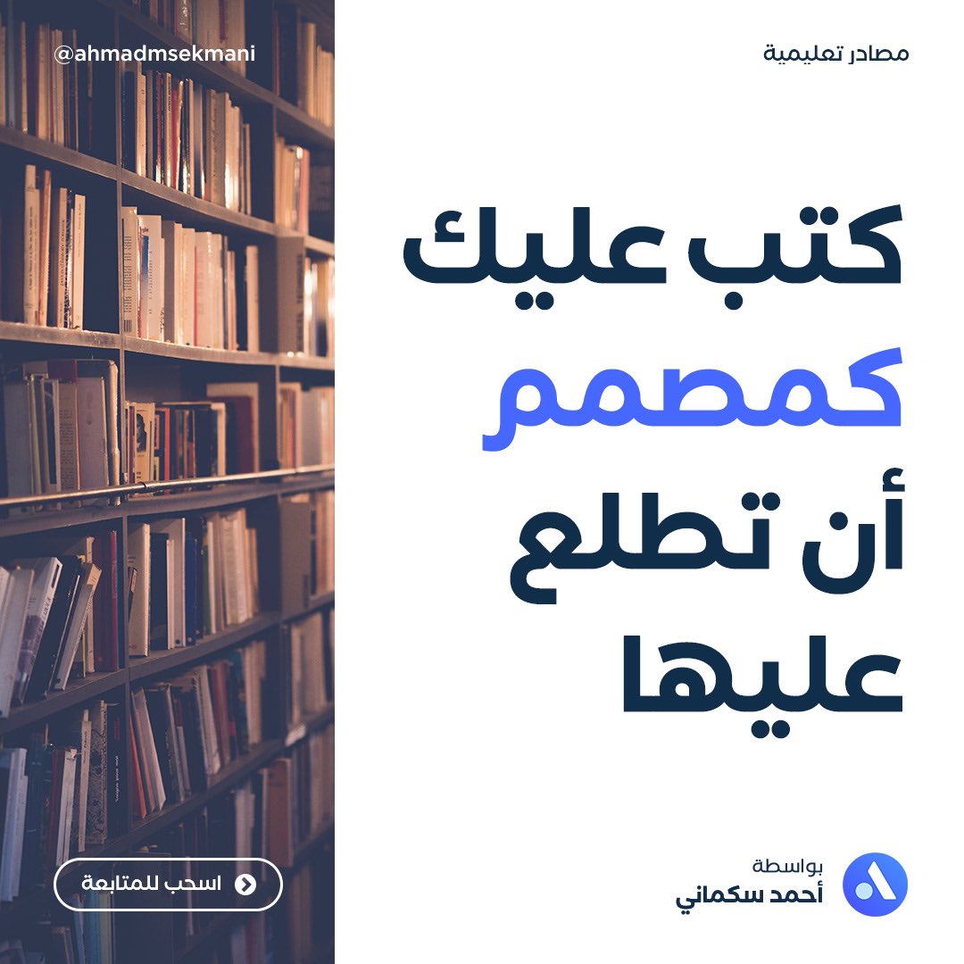 ملتقى المصممين tweet media