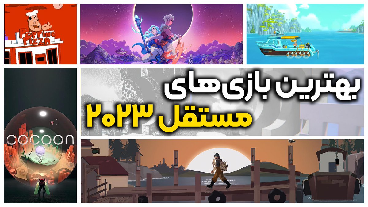 BaziCenter's tweet photo. 🎥بهترین بازی های مستقل سال 2023

در این رتبه‌بندی به شکل خاص ابعاد توسعه و خروجی نهایی مورد سنجش قرار گرفته و انتخاب نامزد‌ها تنها با در نظر گرفتن این موارد انجام شده است.

🔻تماشا در یوتوب 
👇👇
https://t.co/R99r3orCMC https://t.co/JzamXF9v8F