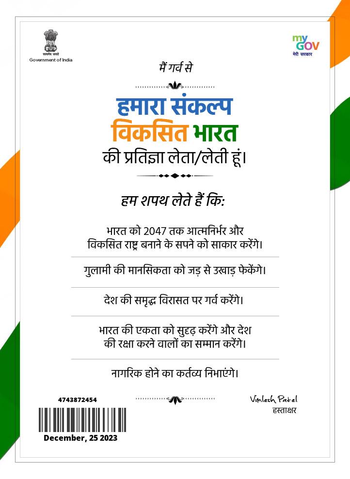 itz_Vimlesh's tweet photo. #हमारा_संकल्प_विकसित_भारत
#cmyip #cmyip https://t.co/8RL4niwBVl