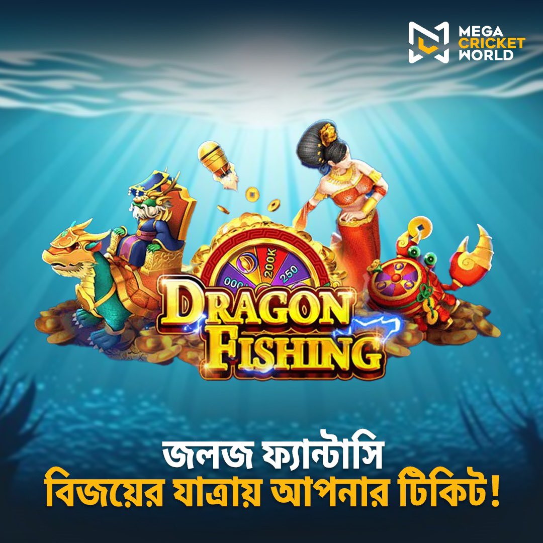 mcworldsocial's tweet image. 🎣🐲 Dive into the world of Dragon Fishing – the ultimate fishing adventure at your fingertips! 🌊 Play now and reel in the fun!

🔗 mcwlnk.co/u0b0

 #DragonFishing #FishingGames #GamingAdventure #ReelInFun #VirtualFishing
