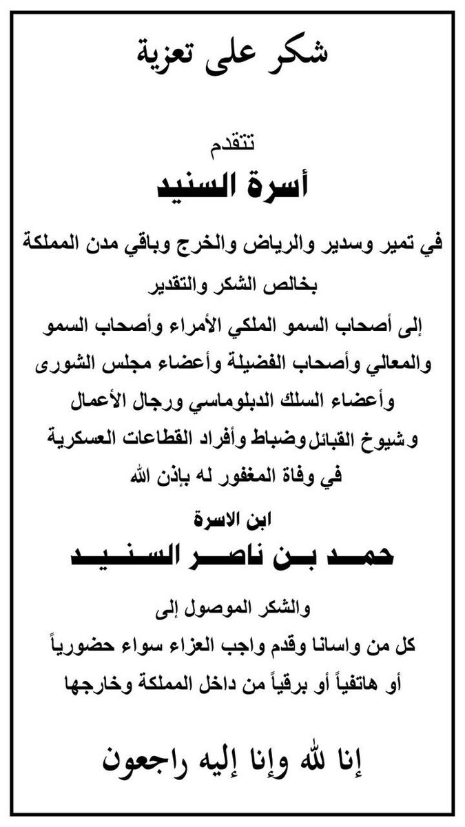 alsaned's tweet image. 