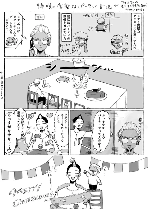 半稀 