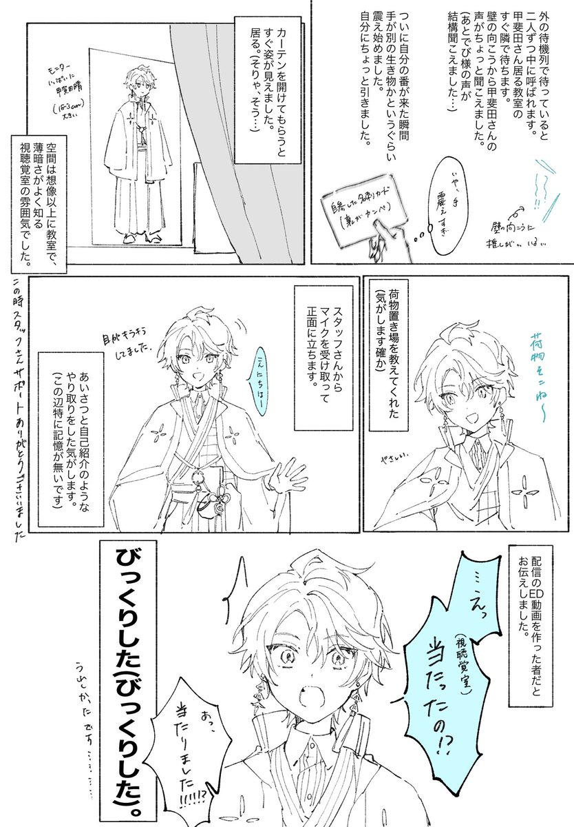 甲斐田晴さんの視聴覚室レポです。
(23.12.23/にじフェスDay1/3D)

大っ変見づらく分かりづらくなってしまいましたが少しでも雰囲気が伝われば……
4枚目は持って行った痛バとポーチです。
本当にありがとうございました…!! 