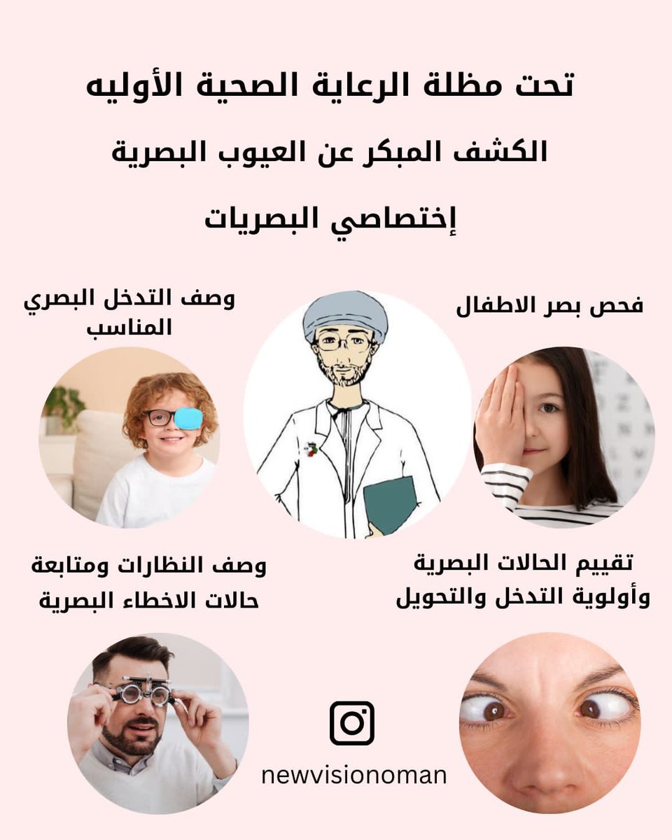 samaaaa_a's tweet photo. #ظلم_توظيف_تخصص_البصريات https://t.co/tBVKSyEKYz