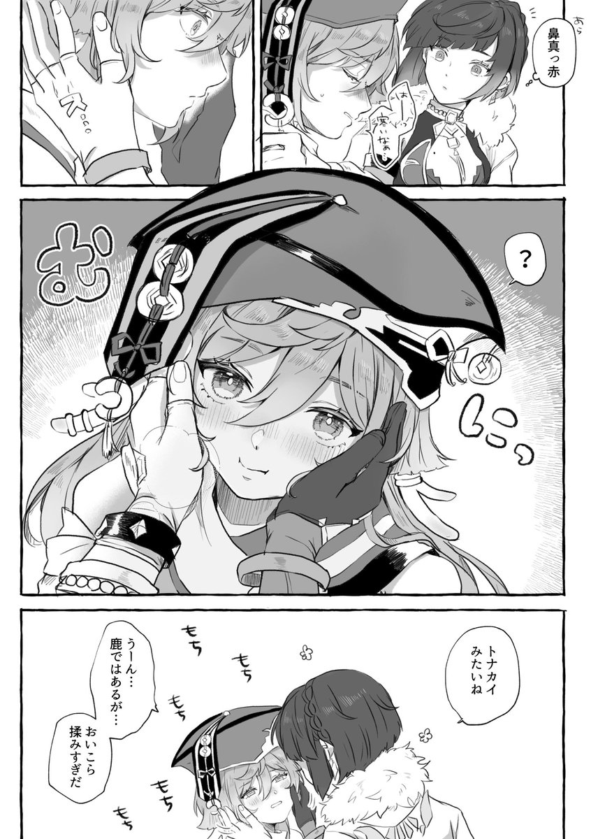 真っ赤な鹿さん(夜煙) 