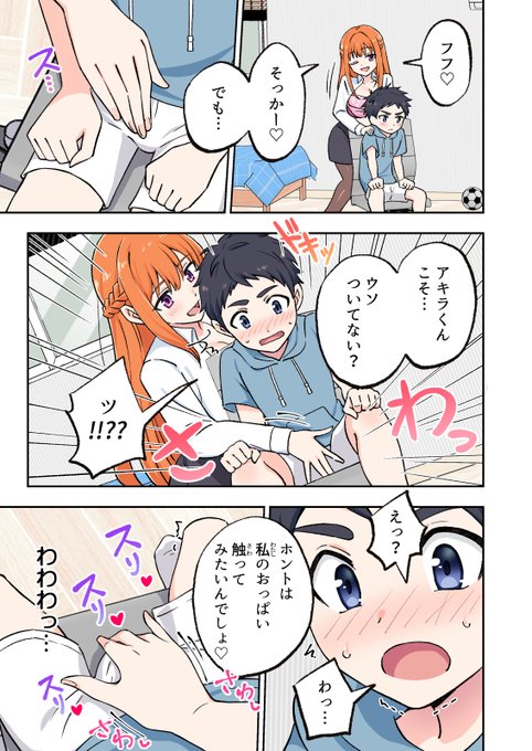 C103 2日目 12/31(日)
東1ホール C-38b
新刊『絶対合格!街で評判の巨乳お姉さん家庭教師』

おっぱいを見ておちんちんを大きくしちゃうアキラくん。
ヨウコ先生は目ざとくそれを見つけて、ズボンの上からサワサワ…スリスリ…♥

サンプルまとめはこちら👇
https://t.co/WJqiNoCdFD 