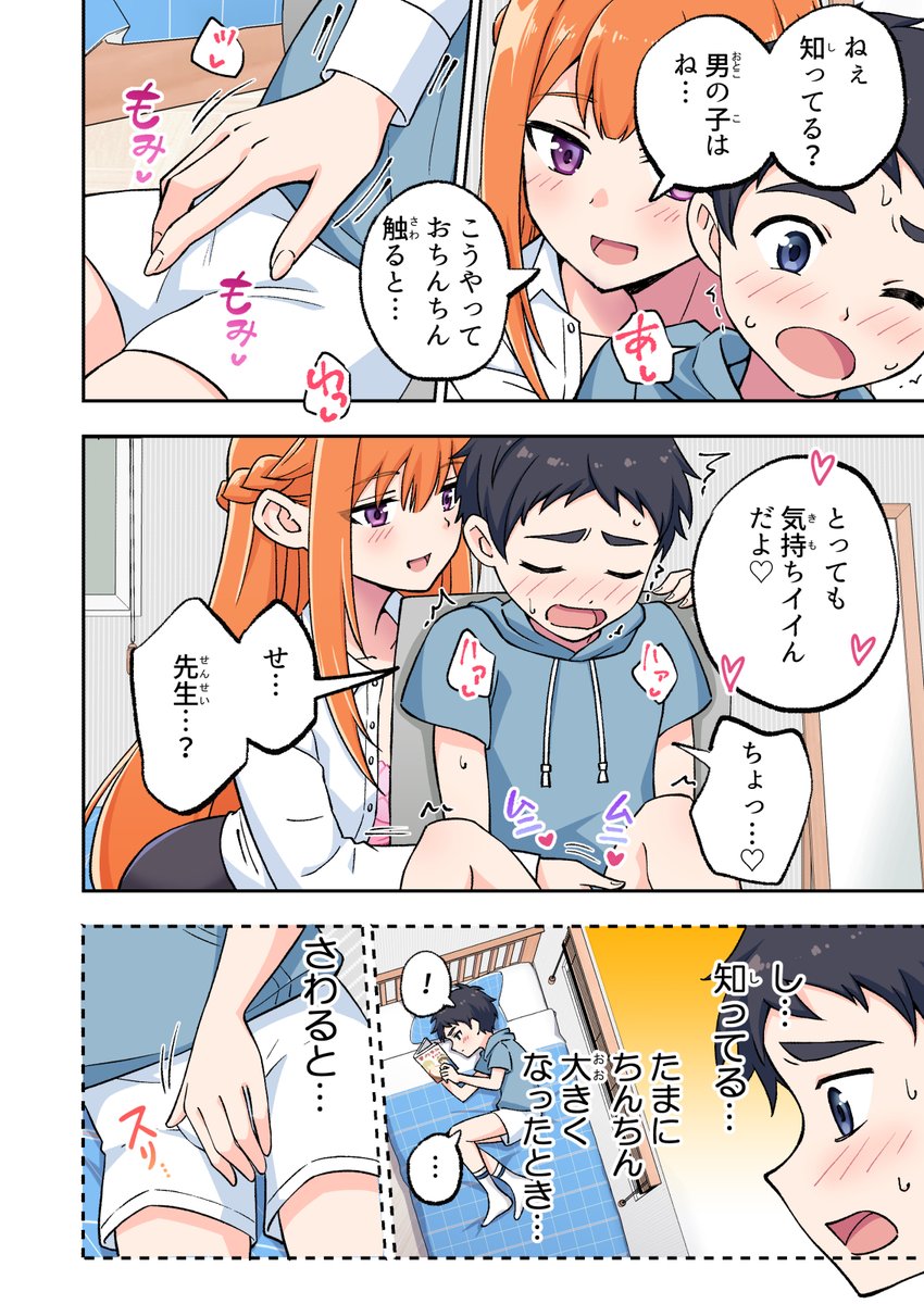 C103 2日目 12/31(日)
東1ホール C-38b
新刊『絶対合格!街で評判の巨乳お姉さん家庭教師』

おっぱいを見ておちんちんを大きくしちゃうアキラくん。
ヨウコ先生は目ざとくそれを見つけて、ズボンの上からサワサワ…スリスリ…♥

サンプルまとめはこちら👇
https://t.co/WJqiNoCdFD 