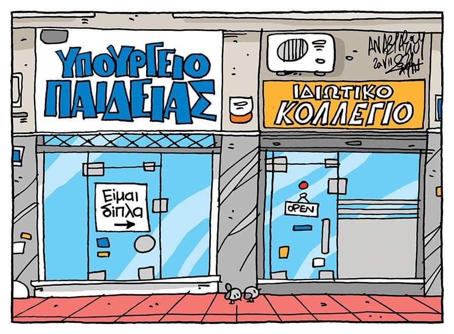 Alex_ultra_13's tweet photo. Κάτι σαν τη δημόσια δωρεάν υγεία 🖐️ https://t.co/kUCIO96HfQ