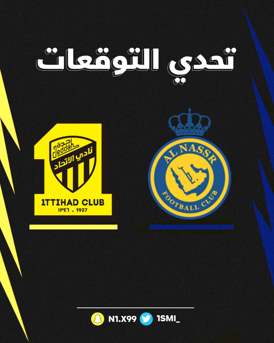 🚨🚨🚨🚨🚨🚨🚨🚨🚨🚨🚨🚨🚨🚨

تغريـدة خاصة جداً للمُحنكين وفلاسفة كرة القـدم !

هل هناك شخص قادر يجيب التوقع الصحيح 100% لمباراة الاتحاد والنصر ؟ اكتب توقعاتك رقمياً للمباراة وبنرجع للتغريدة نشوف من يجيبها صح 🤔⚽️🇸🇦؟

🔥🔥🔥🔥🔥🔥🔥🔥🔥 🔥