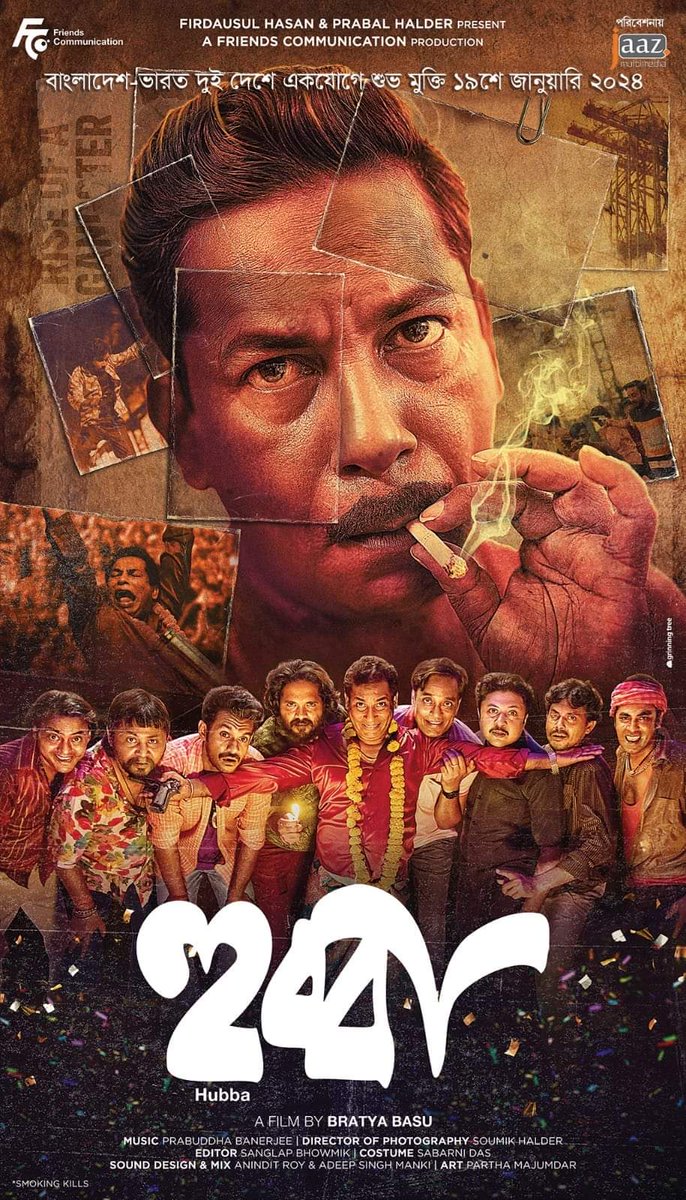 tollyBox_Office's tweet photo. Upcoming bengali movie #Hubba directed by @basu_bratya and produced by @FriendsCommKol is set to release in both India and Bangladesh on 19th January, 2024 !!
@actor_mosharraf @Indraneil0809
#JaazMultimedia
#BanglaCinema https://t.co/G3FuKRKdSJ