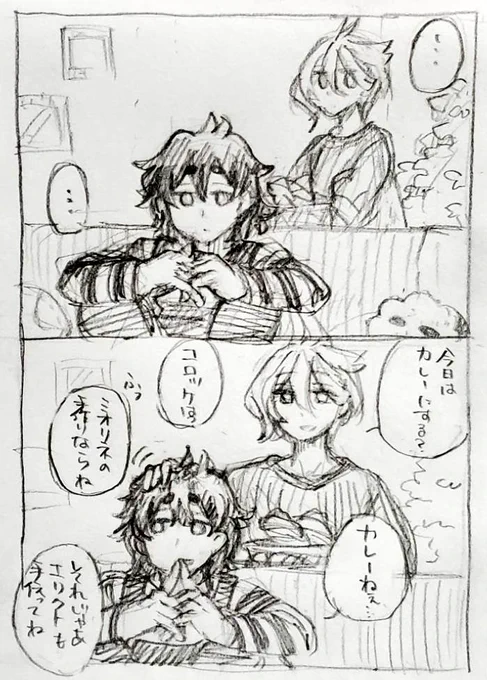みんなで作ろう 