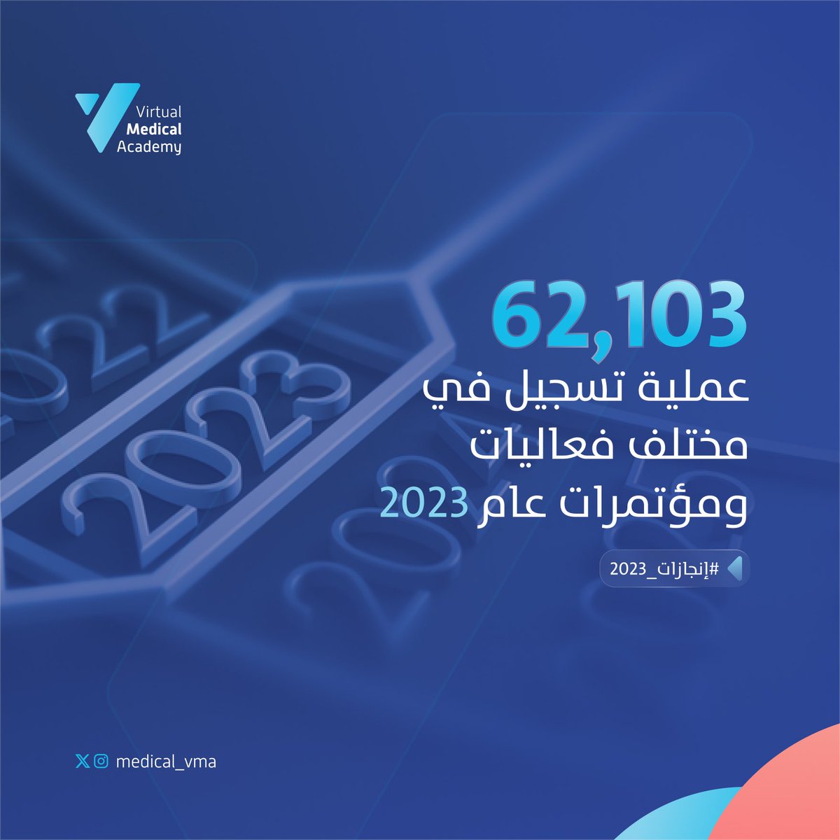 medical_vma's tweet photo. ترجمةً لسعينا المتواصل لرفع كفاءة حياة الإنسان ..
نفخر بأكثر من ٦٢ ألف عملية تسجيل في مختلف الفعاليات والمؤتمرات على مدار العام ٢٠٢٣ 

هي خير دليل على شغفكم وتحملكم لمسؤولية التطور المستمر في ظل التغيرات التي يشهدها القطاع الصحي.

دمتم لنا شريكًا للنجاح !

#إنجازات_٢٠٢٣ https://t.co/4mYxc3ox3q