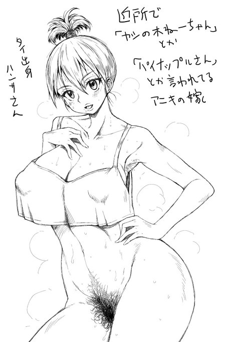 <過去絵>
陰毛!脇毛! 