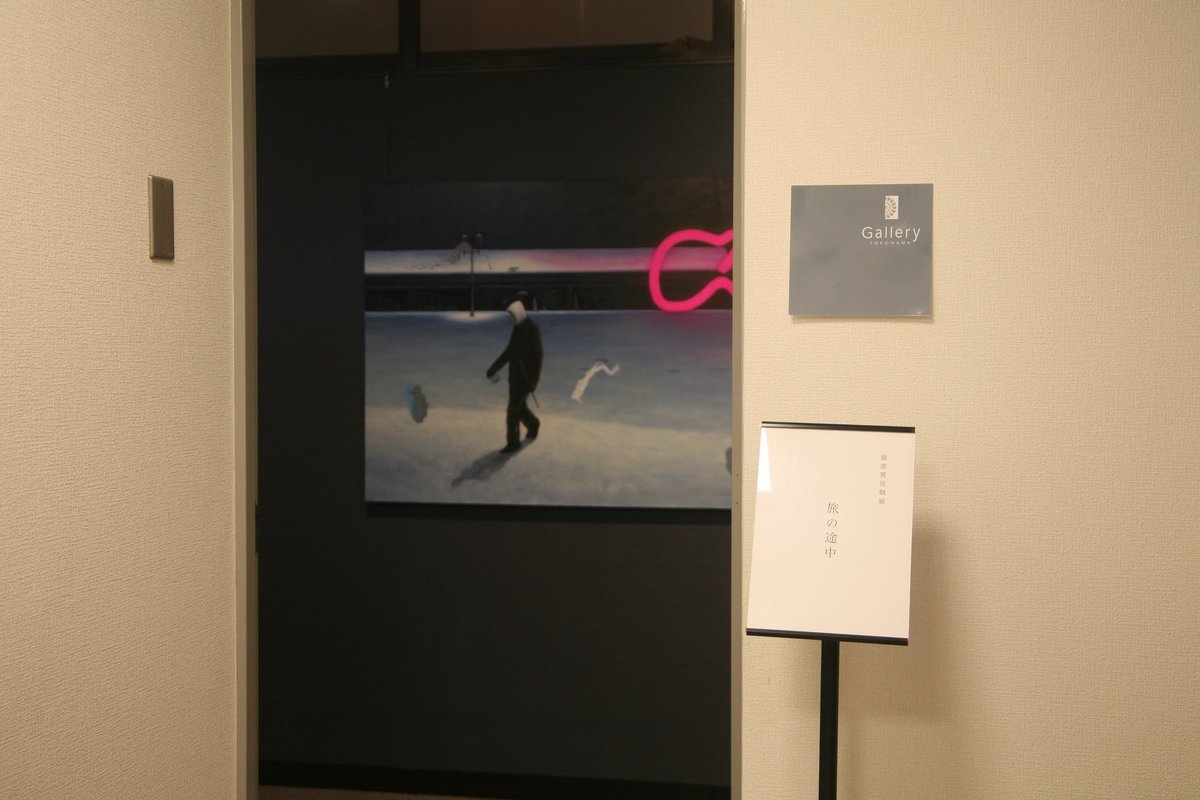 hattoriatsuhiro's tweet photo. 個展「旅の途中」は無事終了致しました。
年末のお忙しい中、ご来場いただいた皆様に心より御礼申し上げます。
小さな展示ではありましたが、学びも多く良い経験になりました。来年は大きい作品も発表したいと思います。

#art #paintings #服部篤浩 #油絵 #絵画 #アート https://t.co/PoLXtTcnYm