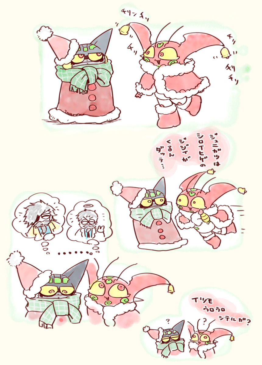 アークくんとクリスマスのウワサ 