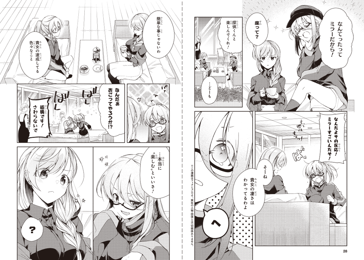 【告知】月刊少年エース2月号にて「一式さんは恋を知りたい。」35話前半『一式リンナは策におぼれる。』掲載していただいております✨映画鑑賞会、という事でとある"策"を立てたリンナだが…?巻頭カラーです🌟 セール中✨1巻 https://amzn.asia/d/8rDb3Eh 最新6巻🌟 https://amzn.asia/d/5ksh8gx #一式さん