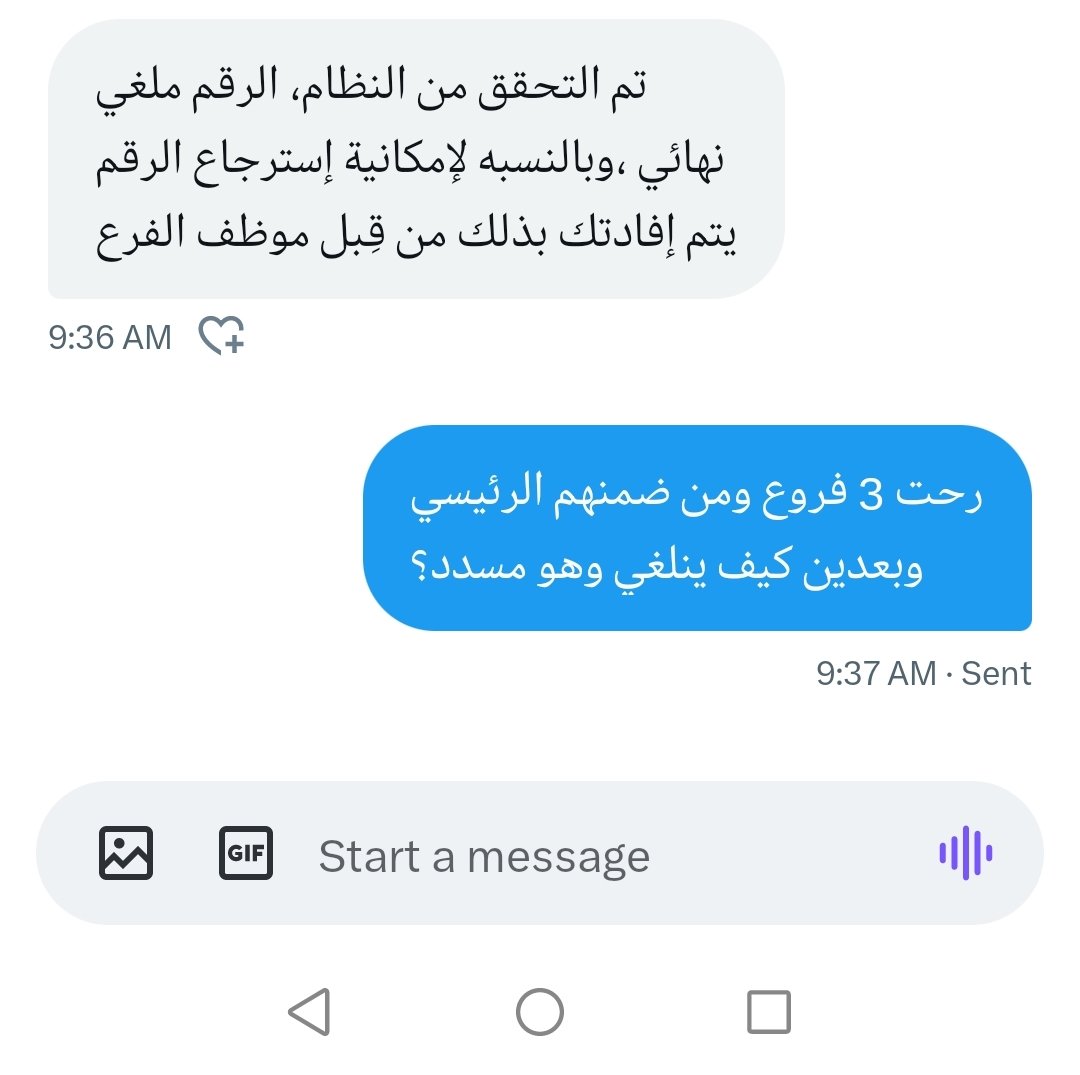 بالله تفضل شوف.. رد عن اللي يقول لكل مشكلة حل