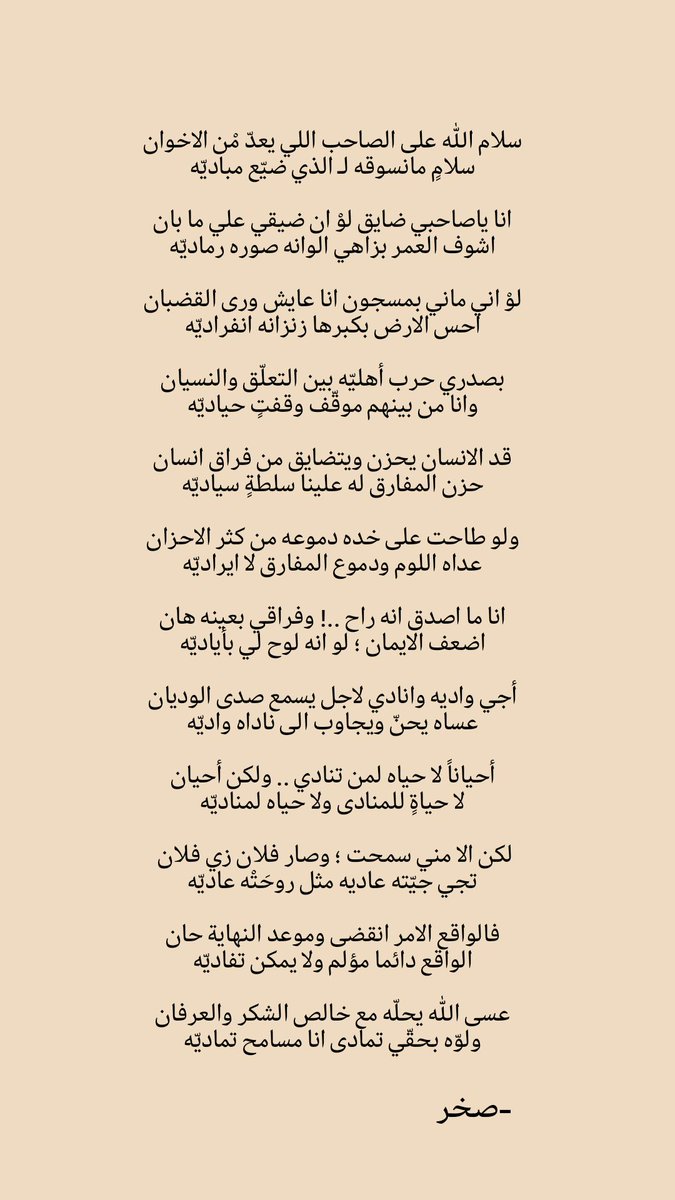 صخر tweet media