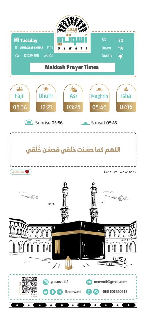 osowati's tweet photo. 🕋 مواقيت الصلاة | مكة المكرمة :

🗓 يوم الثلاثاء
١٣ جمادى الآخرة ١٤٤٥هـ
———

#أسوتي
#مكة_المكرمة
#المسجد_الحرام https://t.co/sxvEXVymEO