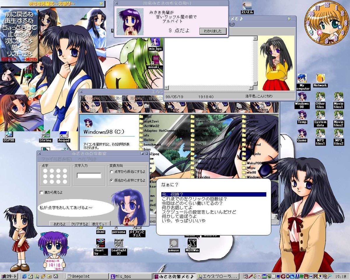 melonc0la's tweet photo. Members of the Misaki Kawana Fanclub showing off their customized desktops [1998-1999] https://t.co/ojtIjlfTp4