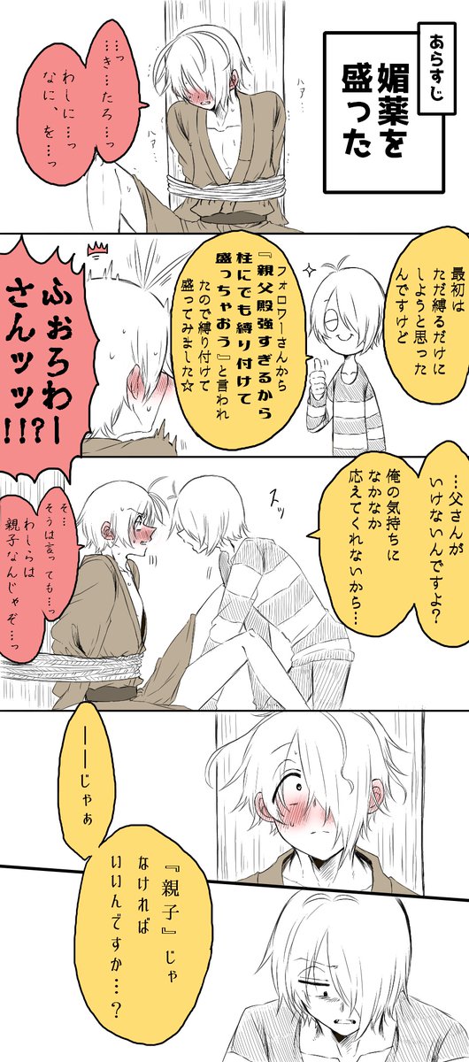 ゲタ父まんが
※続き

父さん逃げて超逃げて 