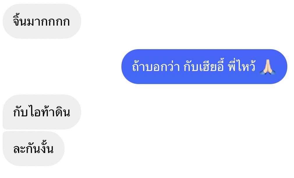 ไม่สามารถเป็นคนอื่นได้ นอกจาก 🙏🏻