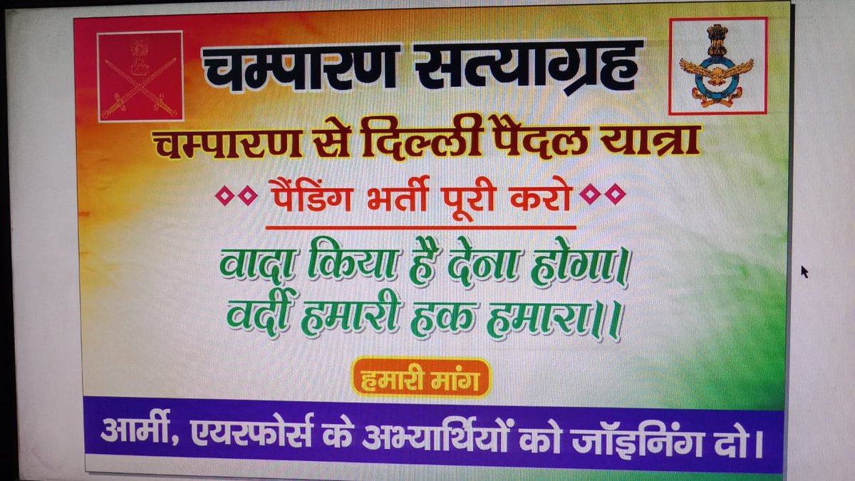 chhotus59735191's tweet photo. साहेब हम युवा आपसे भिख नहीं मांग रहे हैं 🥹 बस हम अपना हक मांग रहे हैं हमे हमारा हक दे दो प्लीज 🙏हमने 5 से 6 साल मेहनत किया था और आपने पल भर में हमे बर्बाद कर दिया ? 

@narendramodi 
@rajnathsingh 
@AmitShahOffice 

#JasticeForDefinceStudents
#चांपरण_सत्याग्रह
#चांपरणसत्याग्रह https://t.co/GLsIgLuomM