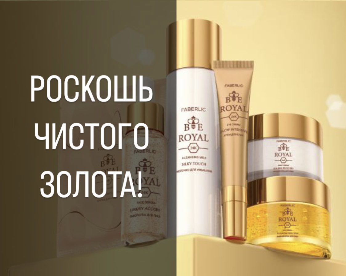 ✨ Золото популярно в косметологии, которое ранее использовались только профессиональными косметологами, а теперь доступно каждой женщине на планете...
читать далее👉faberlicom.by/2023/12/23/рос…