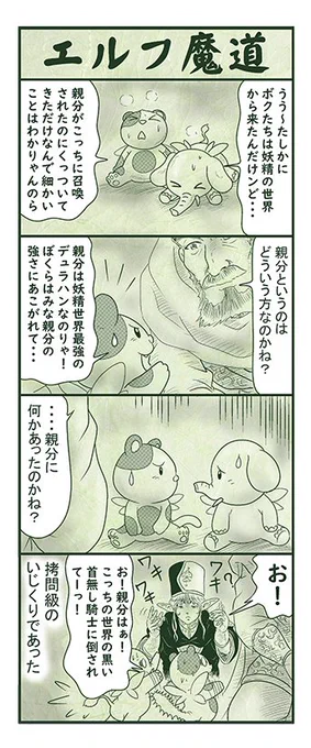 エルフ魔道1673 不死姫とヴァンパイア32 #エルフ魔道