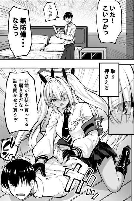 ブルアカの先生はイオリに間違って押し倒されても、「そのまま馬乗りでいて」って言ってそう 