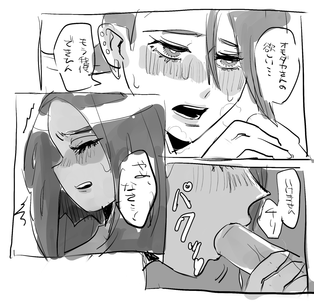 オに生えてる 