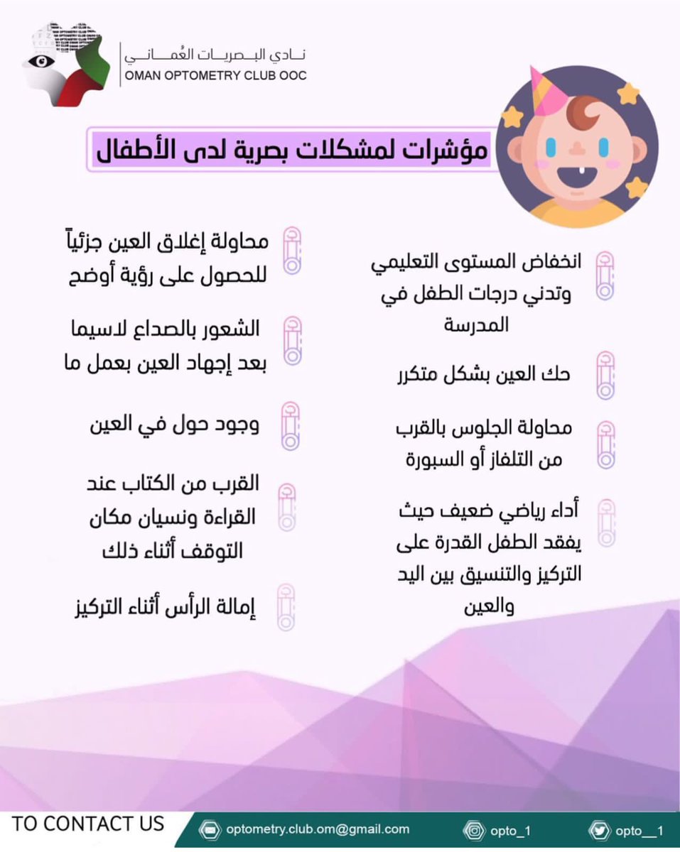 arwoooh99's tweet photo. #ظلم_توظيف_تخصص_البصريات https://t.co/ZDDWA64y4I